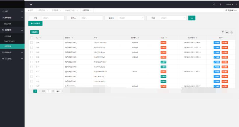 图片[5]-最新ChatGPT商业运营版系统源码 全开源 站长亲测