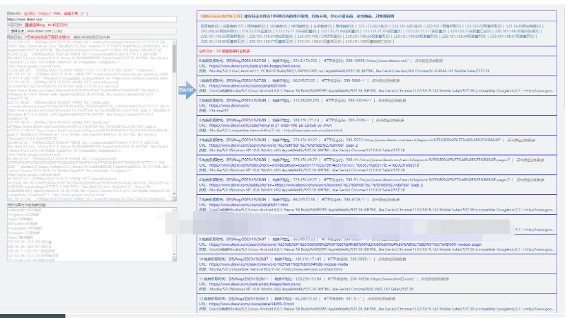 网站日志蜘蛛在线分析工具源码 日志可视化管理工具源码 快速分析搜索引擎网络爬虫抓取记录