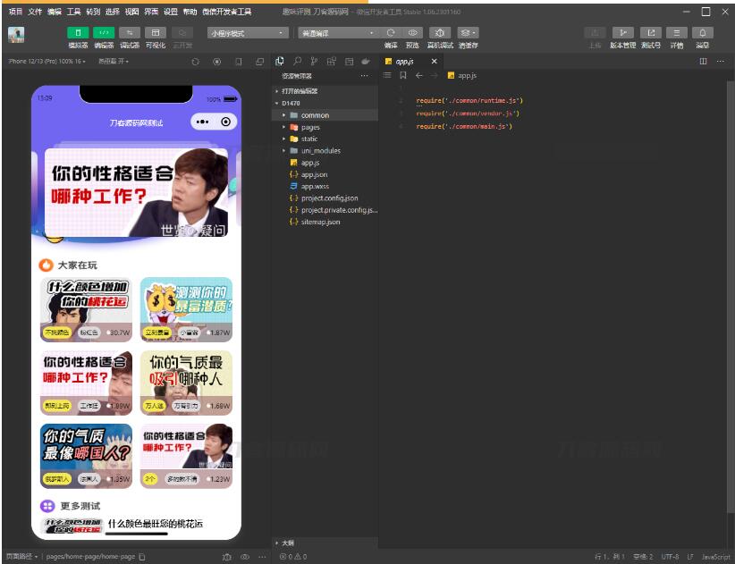 图片[3]-全新UI趣味心理测评微信小程序 自带流量主 免服务器即可搭建