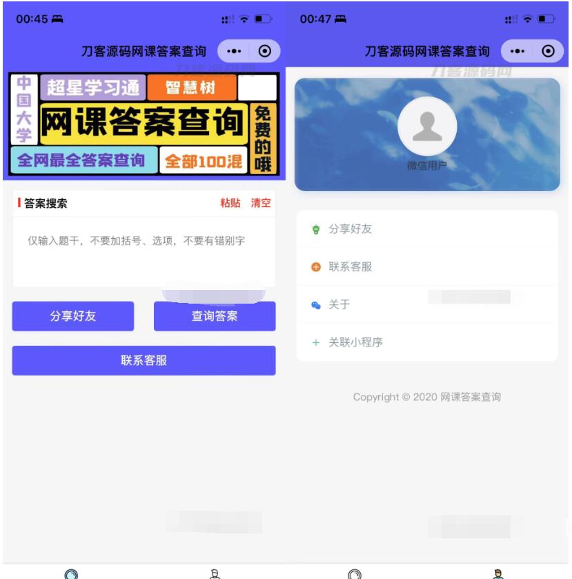 网课搜题 小猿题库多接口微信小程序源码 自带流量主