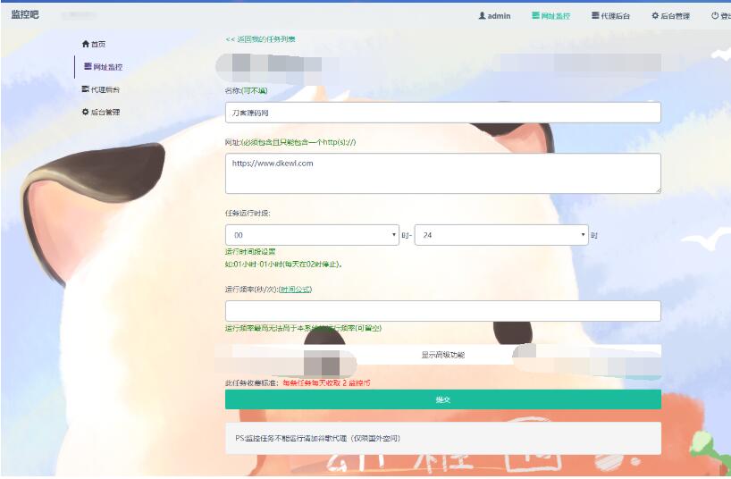 图片[2]-最新网站云监控计划任务系统源码 定时访问网址监控