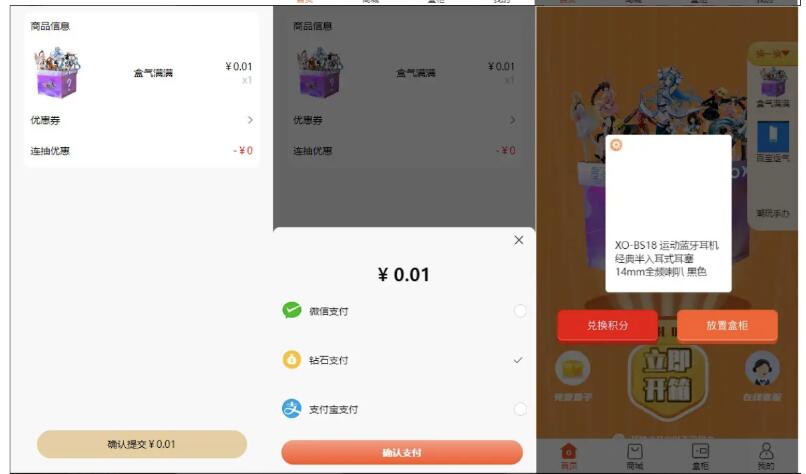 图片[2]-2024全新盲盒商城系统源码 前后端全开源
