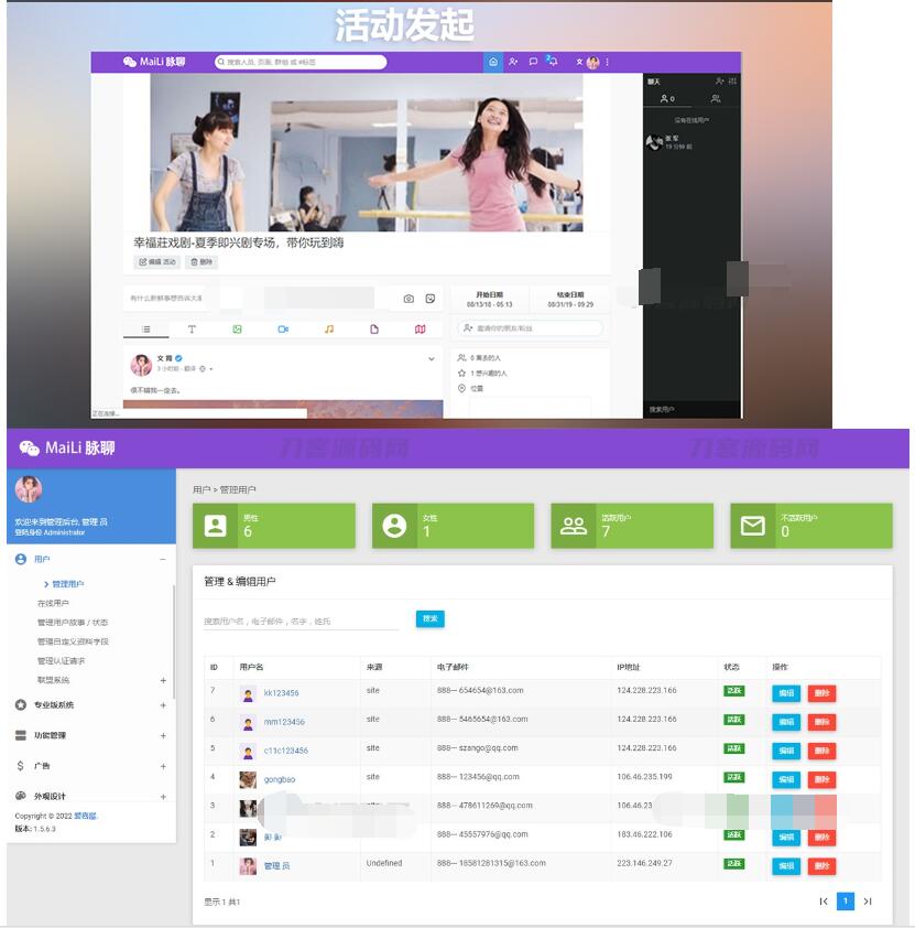 图片[2]-PHP脉聊交友系统网站源码 可通过功能+广告变现 社交在线聊天交友即时通讯【APP源码+视频教程】