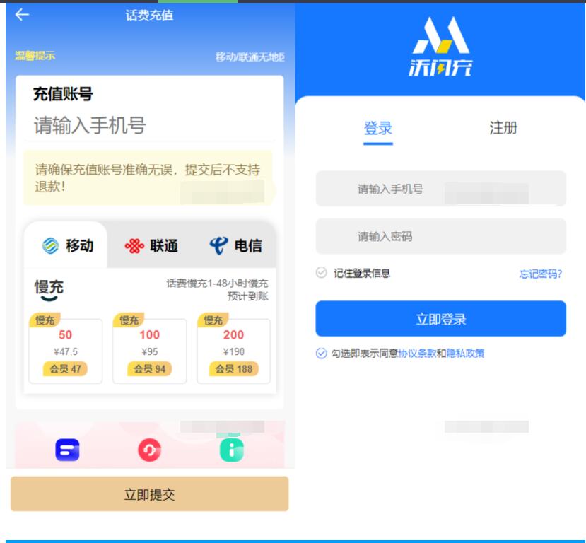 图片[2]-全新H5充值系统源码 自定义首页+充值页面 灵活对接上游渠道接口 全开源
