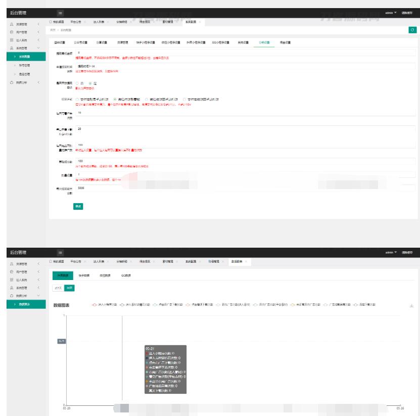 图片[5]-全新抖音快手微信 团啊取图小程序系统 壁纸小程序源码 全开源
