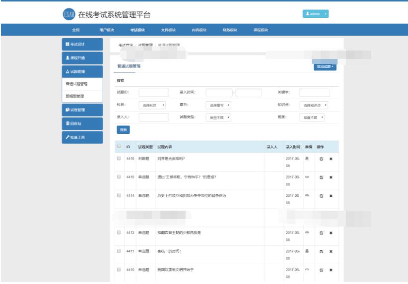 图片[4]-在线考试教学系统平台系统源码 视频教学系统PHP源码 在线考试系统PHP源码