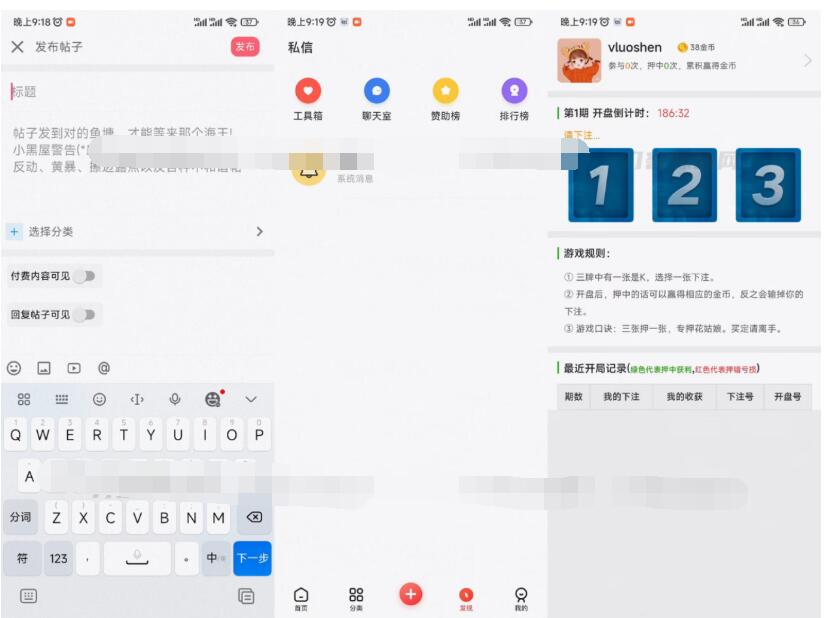 图片[2]-芥末社区系统源码 全套APP源码 附搭建教程
