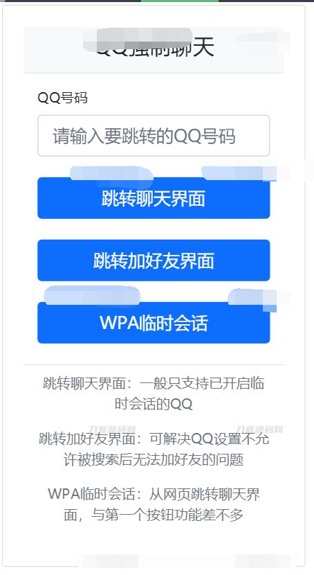 图片[2]-QQ强制聊天/加好友/临时会话接口跳转单页源码