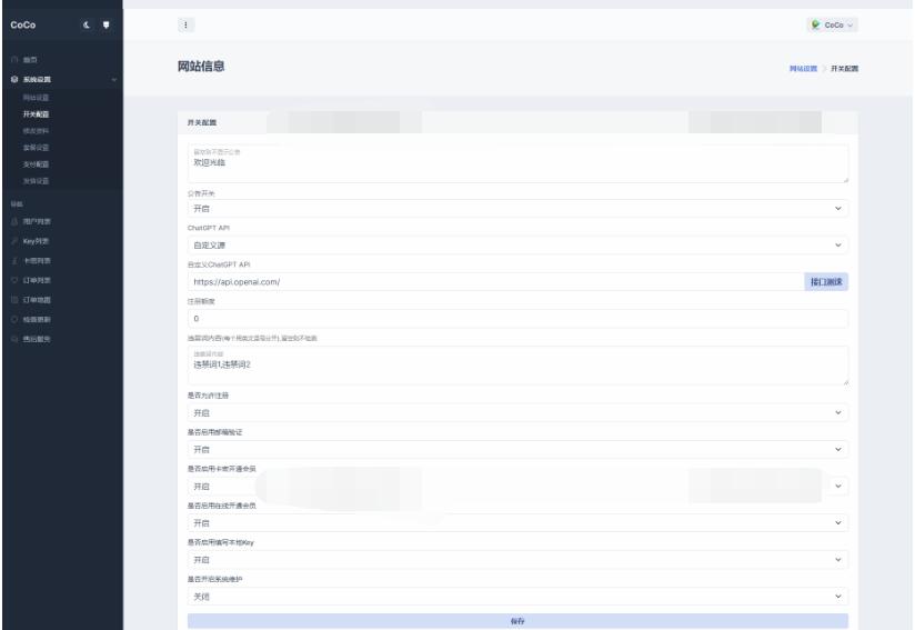 图片[3]-最新AI GPT系统商业版源码 全开源 首发