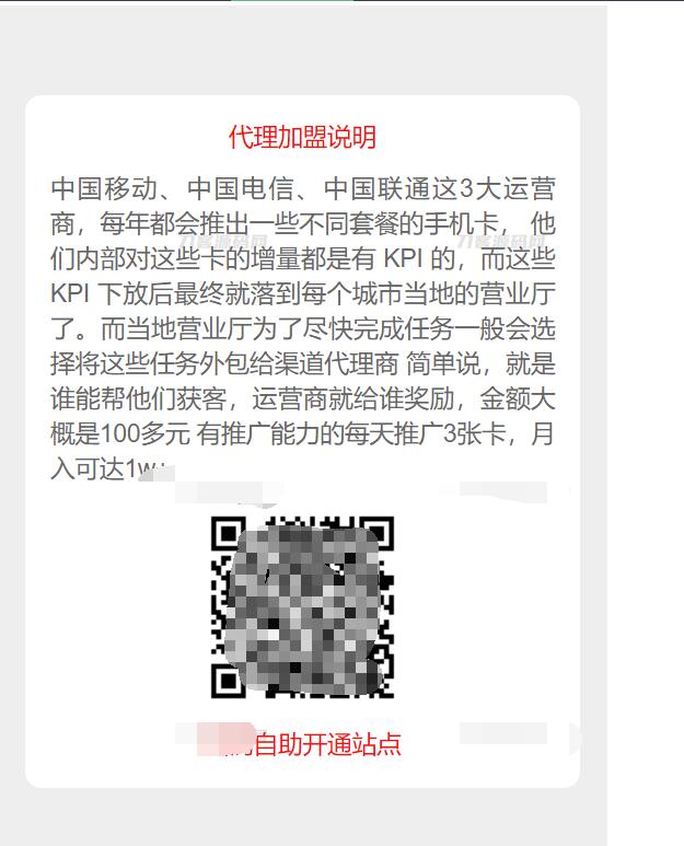 PHP号卡商城V1.31 号卡推广管理系统源码