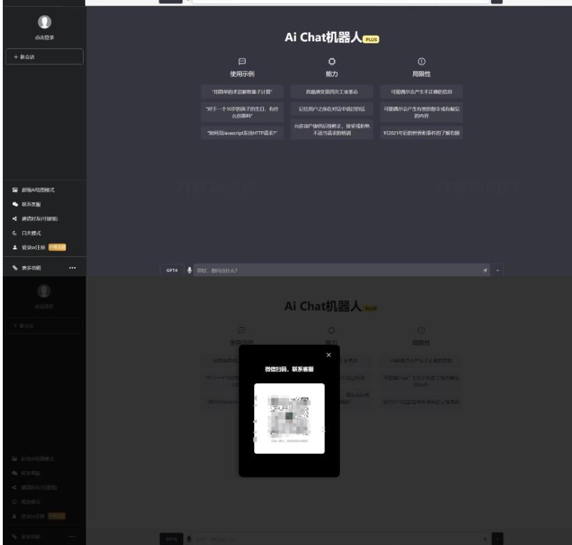 图片[4]-ChatGPTV4.9.1 商业版加密版需自行破解开心 功能齐全 AI付费创作系统 支持6种会员模式