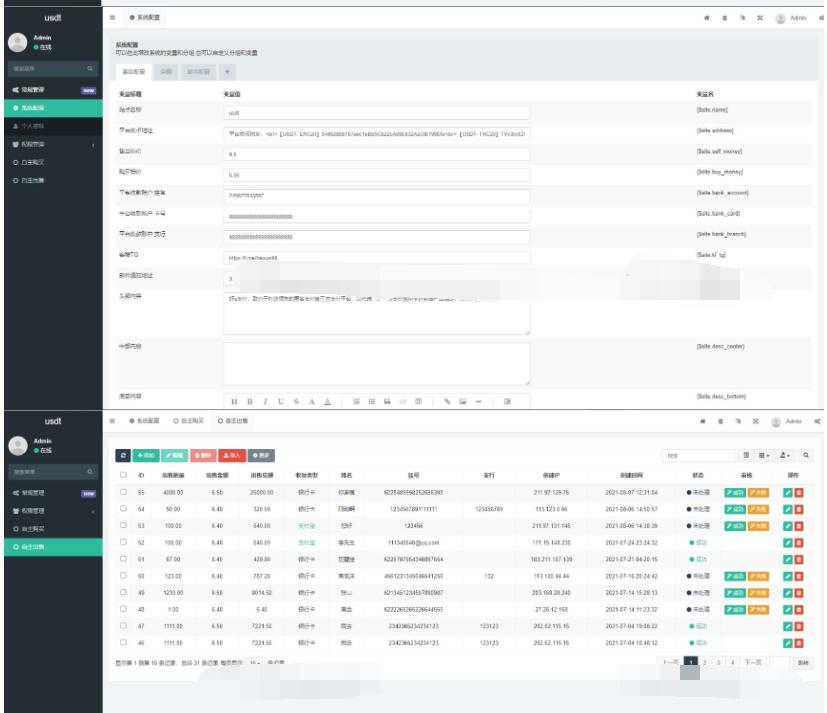 图片[3]-区块链OTC单页建议出售购买系统源码 区块链交易系统源码 USDT买卖交易平台