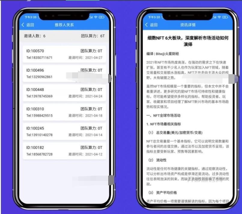 图片[2]-挖矿系统源码 矿机系统 云算力矿机 挖矿系统 ipfs虚拟币挖矿 前端APP源码 带分销功能