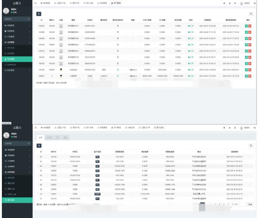 图片[6]-挖矿系统源码 矿机系统 云算力矿机 挖矿系统 ipfs虚拟币挖矿 前端APP源码 带分销功能