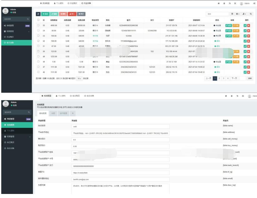 图片[2]-OTC承兑平台系统源码 otc承兑商支付系统 区块链支付系统源码