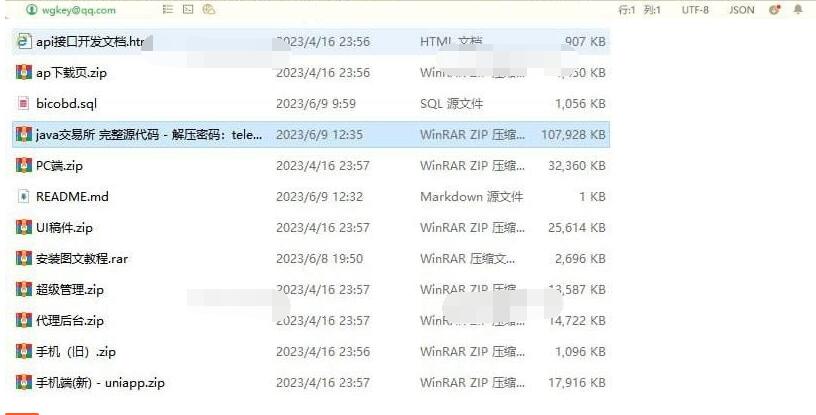 图片[3]-Java + uniapp交易所源代码 附搭建教程 java交易所APP 完整源代码