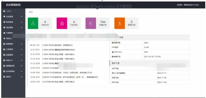 图片[2]-满度投资理财 带余额宝 合约收益 p2p理财 积分商城 小游戏