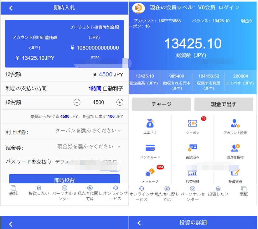 图片[2]-全新UI影视投资/日语投资系统/优惠加息送卷/虚拟币充值/在线客服