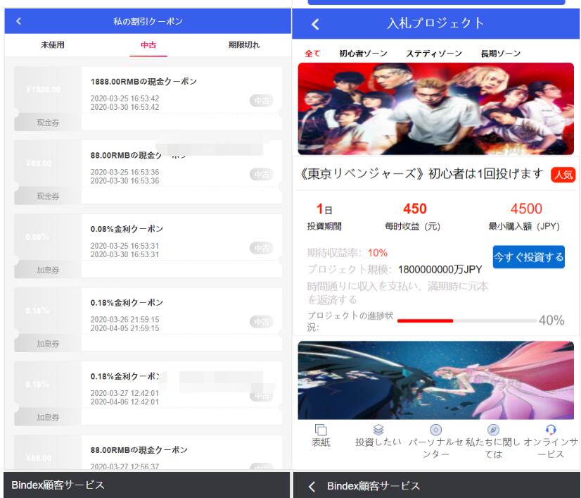 图片[4]-全新UI影视投资/日语投资系统/优惠加息送卷/虚拟币充值/在线客服
