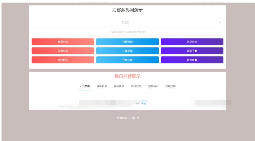 2025最新修复版孤傲授权系统网站授权源码去后门php源码