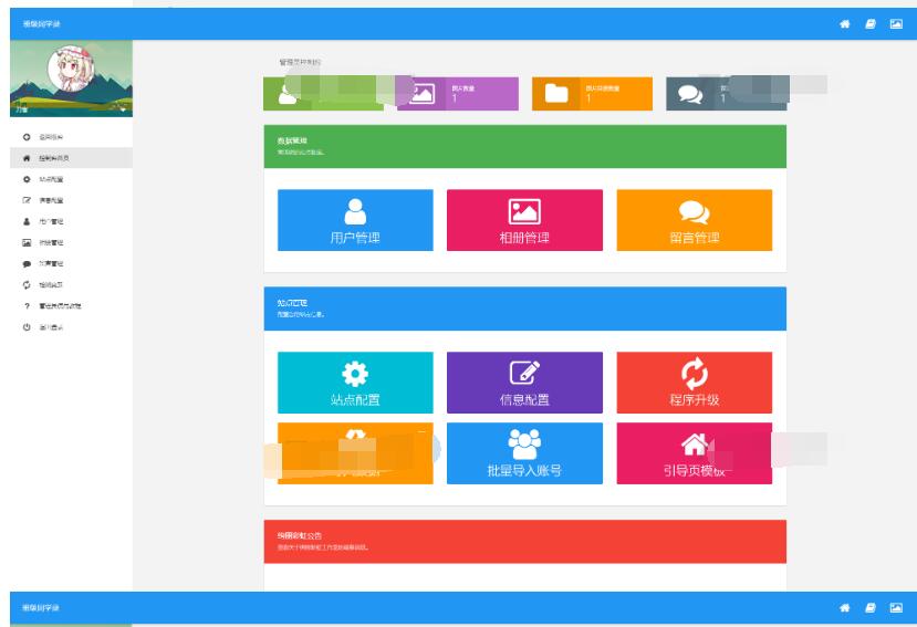 图片[4]-绚丽彩虹同学录V1.5 fix 全开源完整源码【修复版