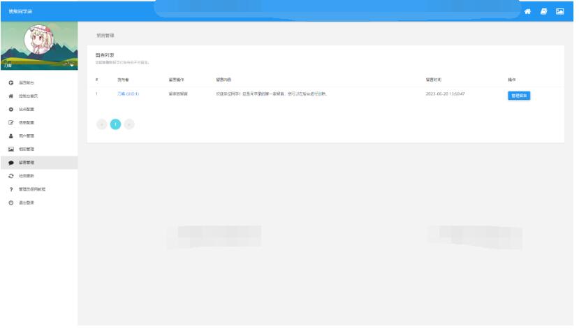 图片[6]-绚丽彩虹同学录V1.5 fix 全开源完整源码【修复版