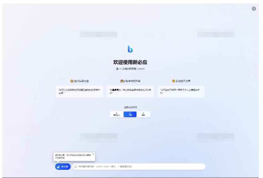 go-proxy-bing基于New Bing的开源Bing AI源码，无需登录即可畅聊