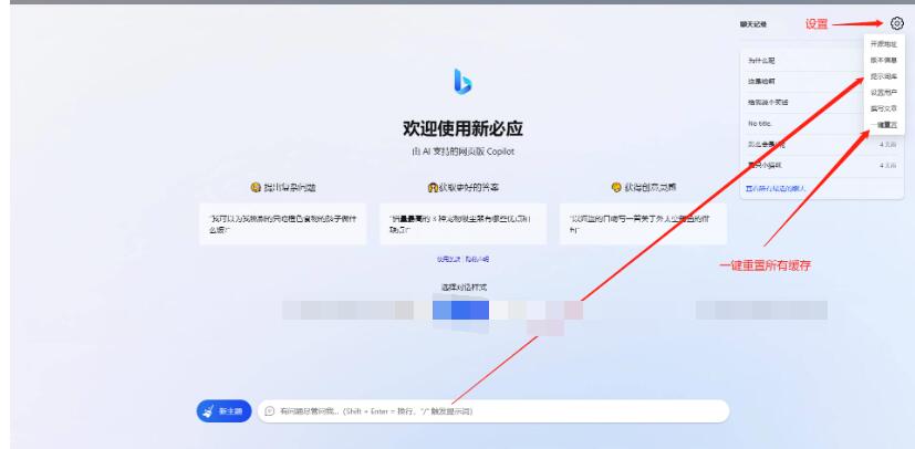 图片[3]-go-proxy-bing基于New Bing的开源Bing AI源码，无需登录即可畅聊