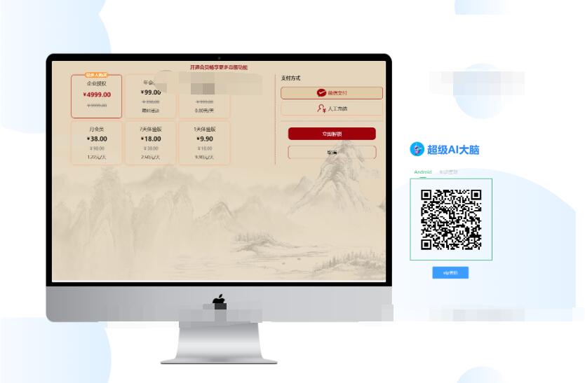 图片[2]-超级AI大脑-开源AI工具箱网站 支持机器人聊天和AI绘画等