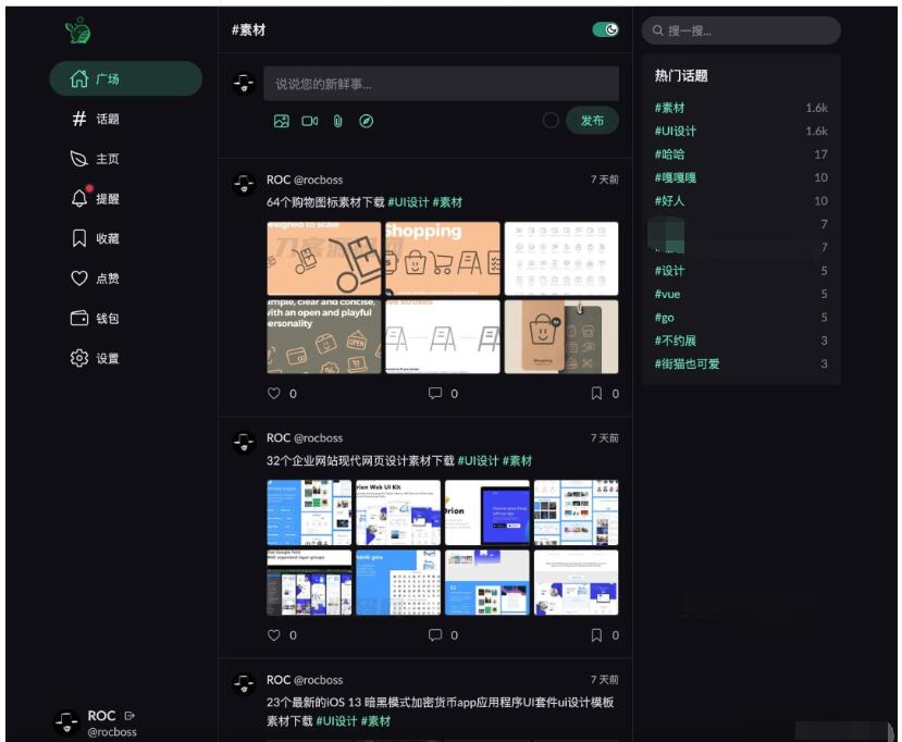 图片[2]-PaoPao泡泡清新文艺的微社区系统源码