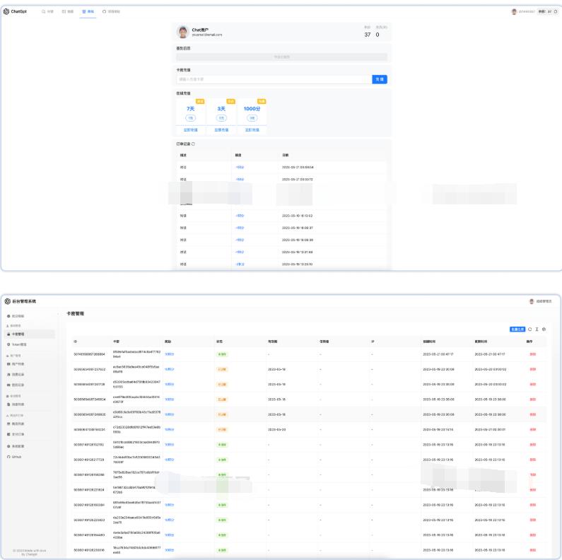 图片[2]-ChatGPT 3.5+4.0 + DALL-E版本源码 包含卡密充值功能 附安装教程