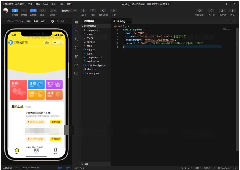 图片[4]-最新抖音娱乐测评小程序源码 Thinkphp后端 抖音引流小程序