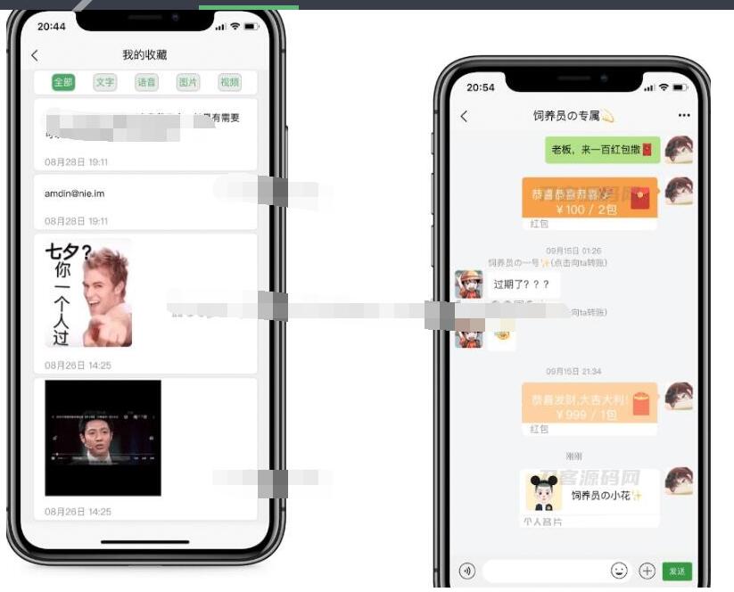 图片[3]-即时通讯IM系统（H5+安卓+IOS)客户端 支持红包转账 朋友圈 附视频教程
