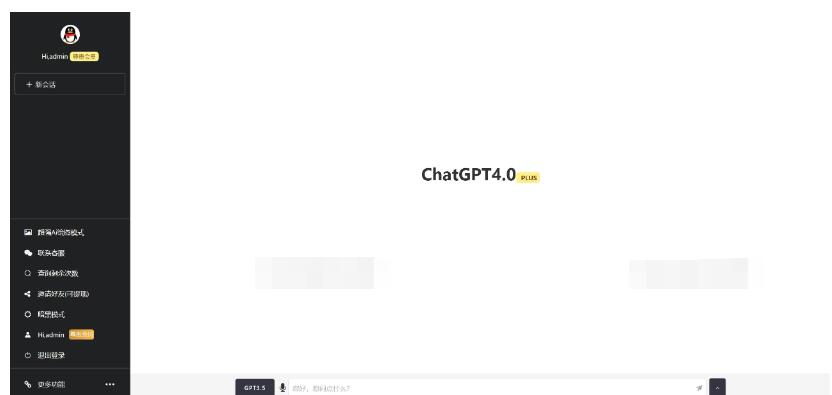 7月最新ChatGPT网页端源码 带三方支付