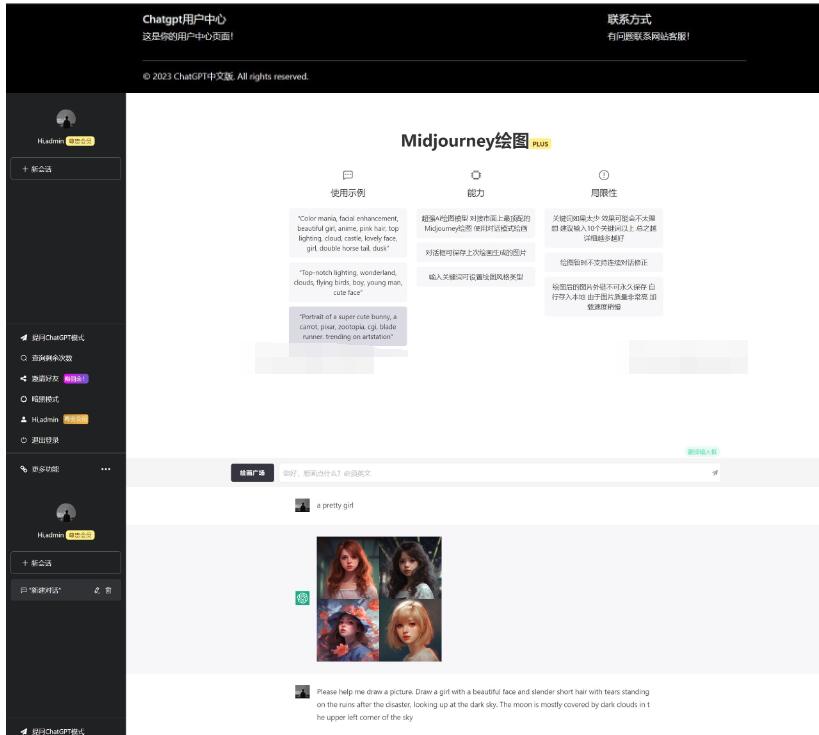 图片[5]-7月最新ChatGPT网页端源码 带三方支付