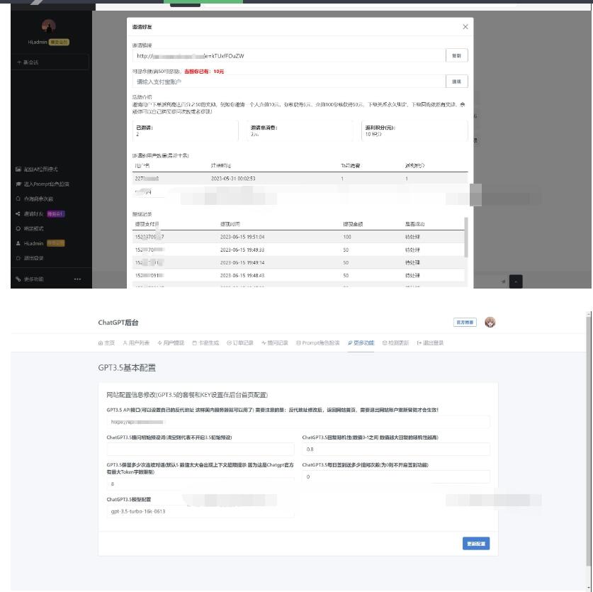 图片[6]-7月最新ChatGPT网页端源码 带三方支付