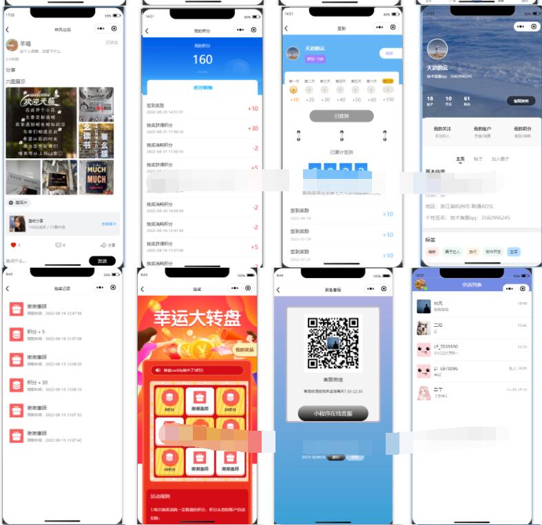 图片[2]-最新社交论坛交友发帖系统源码 前后端分离 H5、微信小程序、APP端