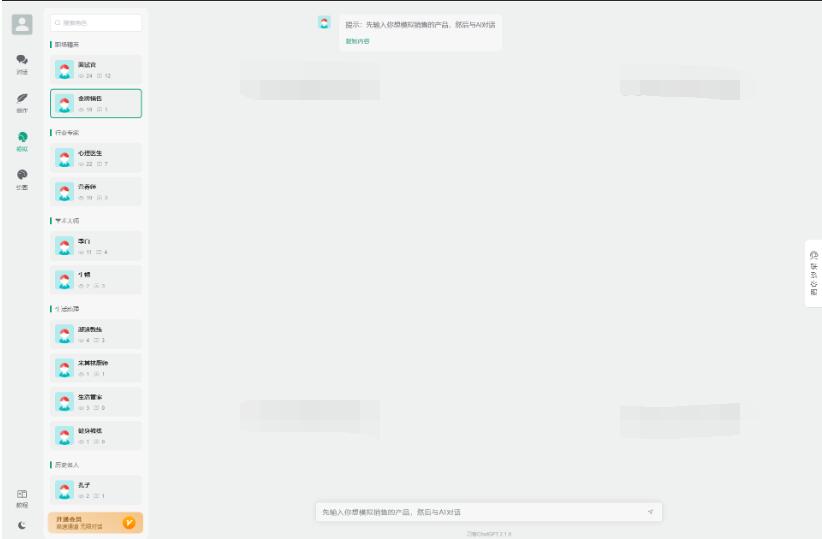 图片[3]-全新ChatGPT付费创作系统源码V2.1.0独立版 WEB端+H5端+小程序端