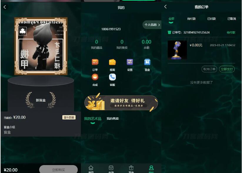 图片[2]-壹牛NFT数字艺术藏品数藏系统源码 全开源