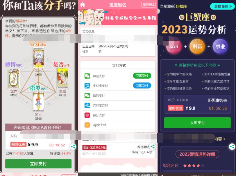 图片[3]-2025全新UI风水起名塔罗占卜星座运势测算网站源码 附搭建教程