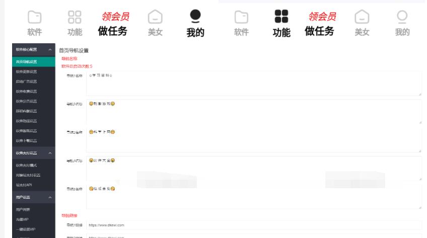 图片[2]-2025最新小丫软件库 全新开源APP源码 PHP后端