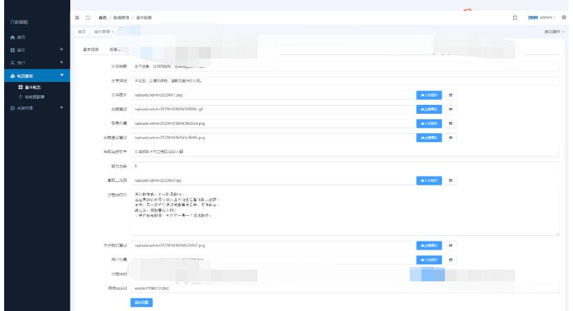 图片[4]-睡眠助手/白噪音/助眠夜曲微信小程序源码 附教程