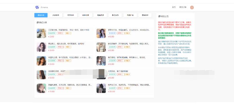 图片[2]-2025最新红盟云卡个人自动发卡系统源码 全开源