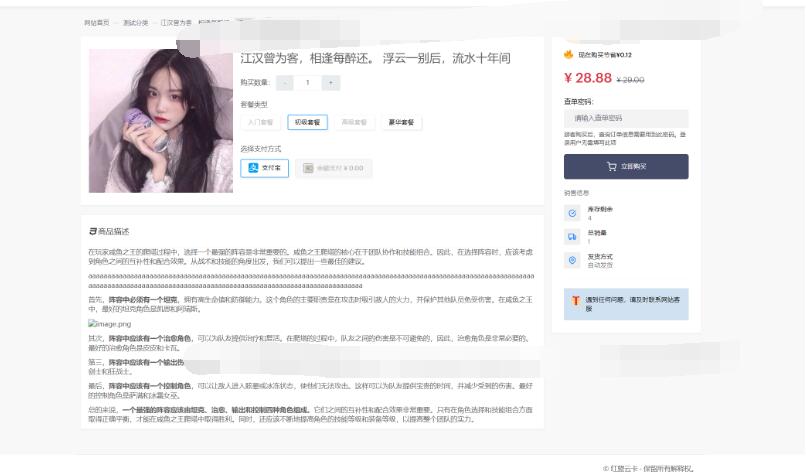 图片[3]-2025最新红盟云卡个人自动发卡系统源码 全开源