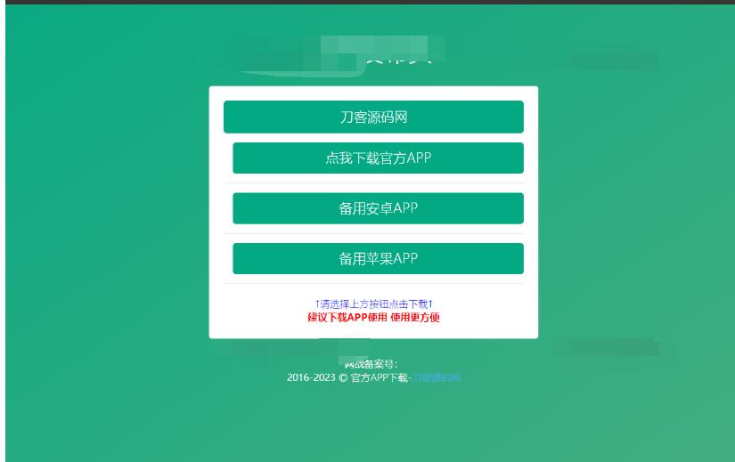 图片[2]-四款简洁好看的自适应APP下载单页源码