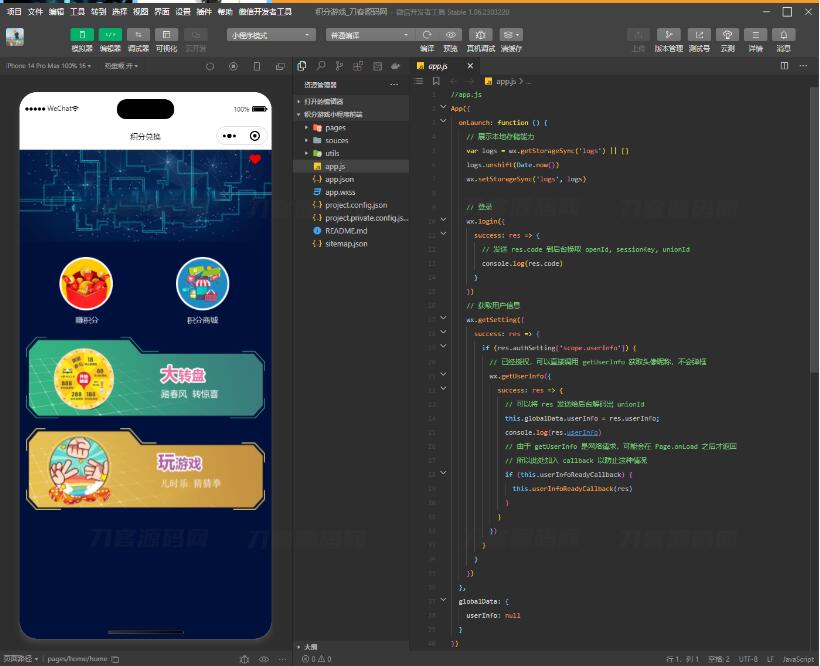 图片[3]-猜拳游戏小程序源码 大转盘积分游戏小程序源码 积分游戏小程序源码