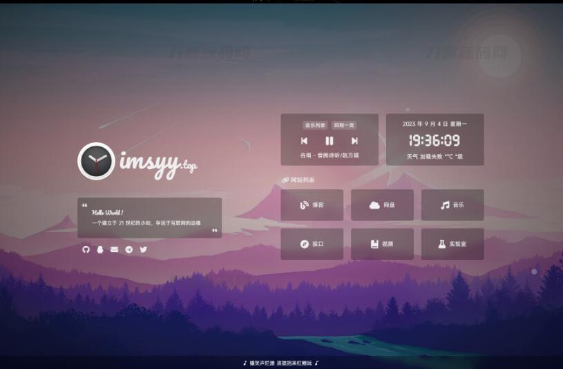图片[3]-2025最新UI工作室官网个人主页源码/背景音乐/随机壁纸/一言