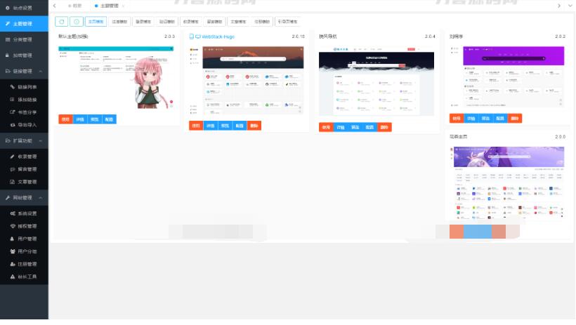 图片[5]-2025全新TwoNav开源网址导航系统源码 | 去授权版
