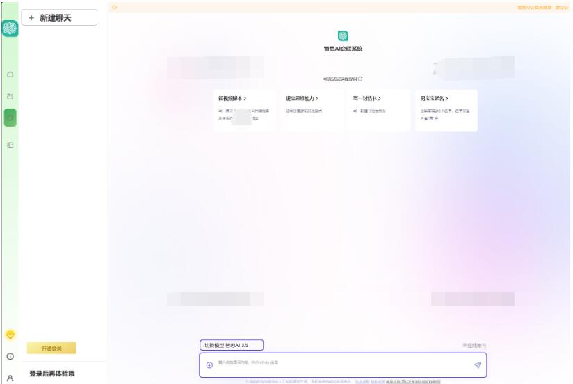 图片[2]-新版Ai企业级系统去授权版本完美运行