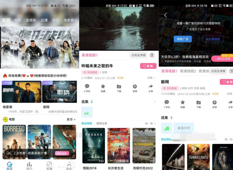 新版绿豆视频APP视频免授权源码 V6.6插件版-蜡笔傻新源码